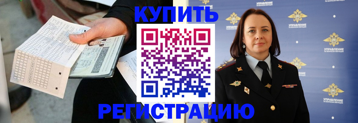 регистрация для школы в Арсеньеве