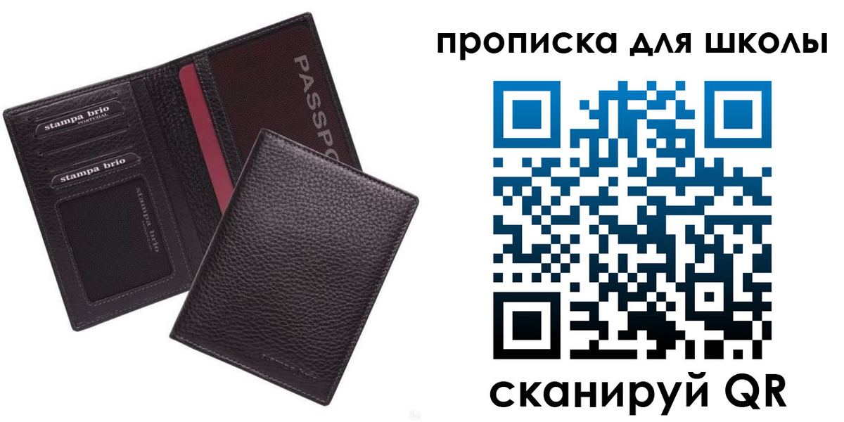 временная прописка в Арсеньеве