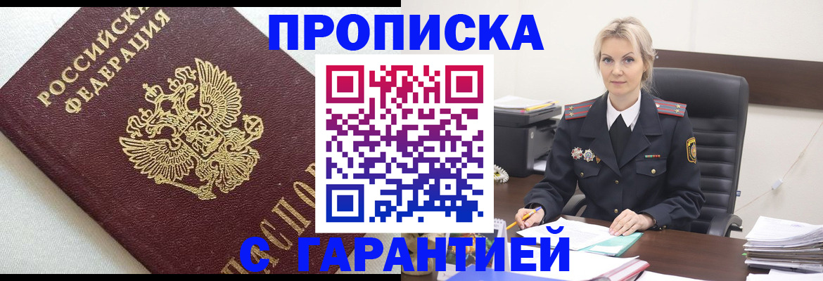 временная регистрация собственник в Арсеньеве