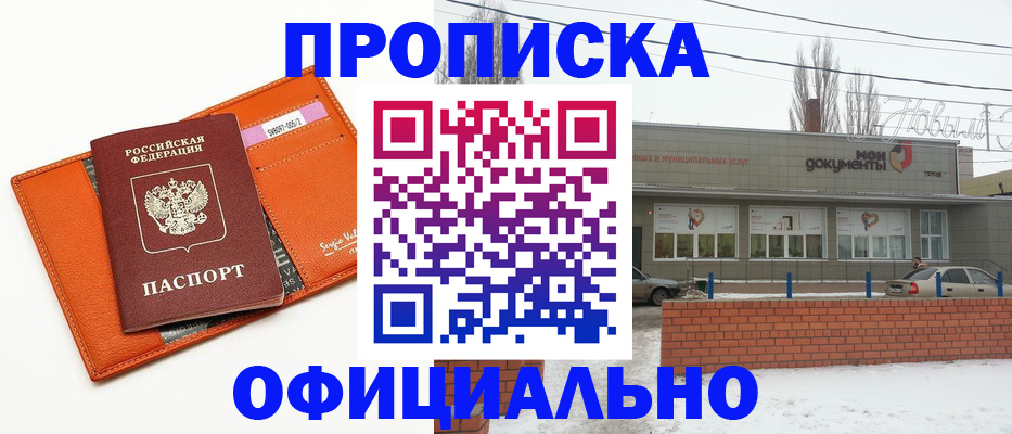 временная регистрация надежно в Арсеньеве