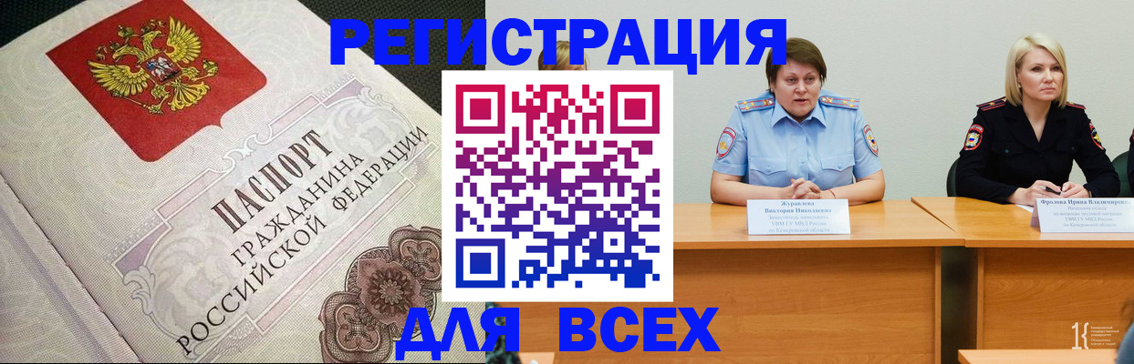 регистрация в Арсеньеве