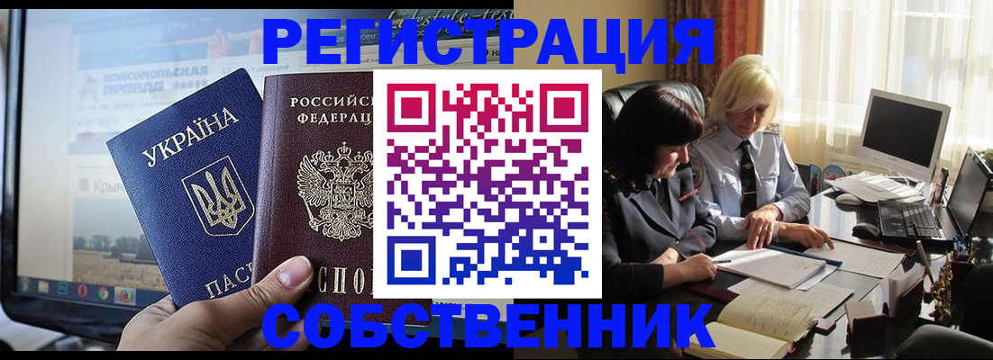 прописка регистрация в Арсеньеве
