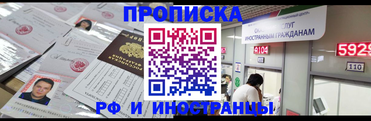 временная регистрация законно в Арсеньеве