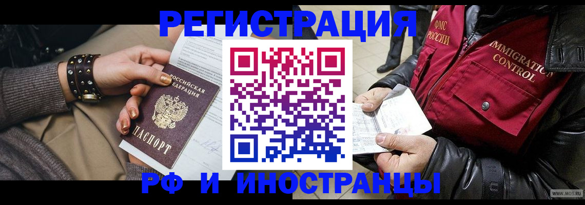 прописка для школы в Арсеньеве